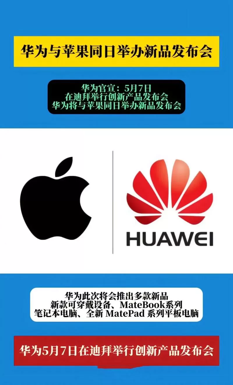 华为应用市场苹果版