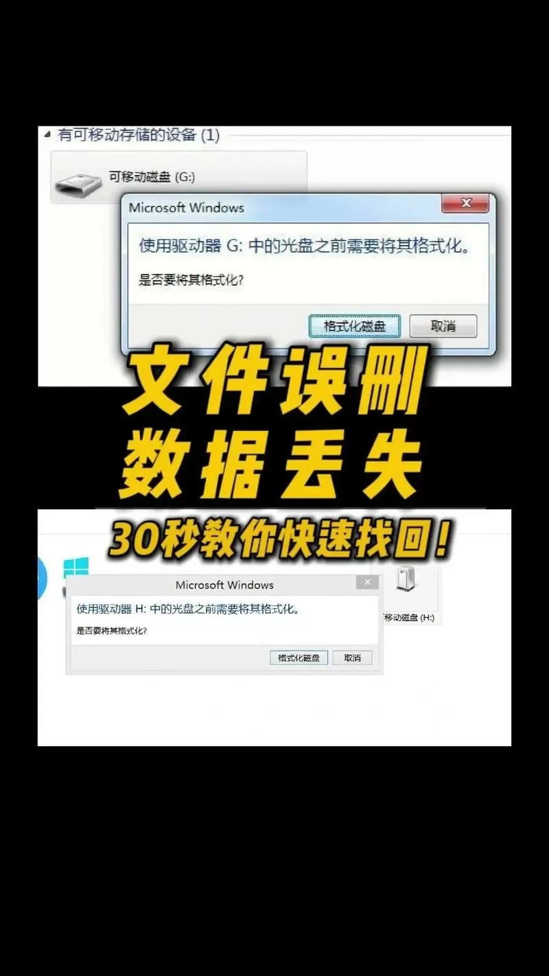 电脑管家找回误删文件