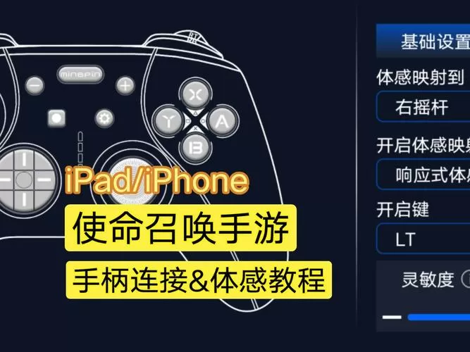 手柄辅助瞄准怎么设置