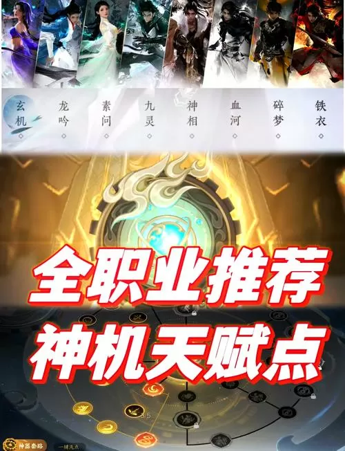 魔域人物怎么成神