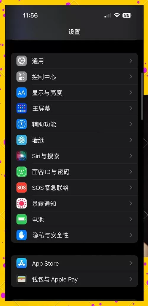 手机打字屏幕变黑色了怎么弄