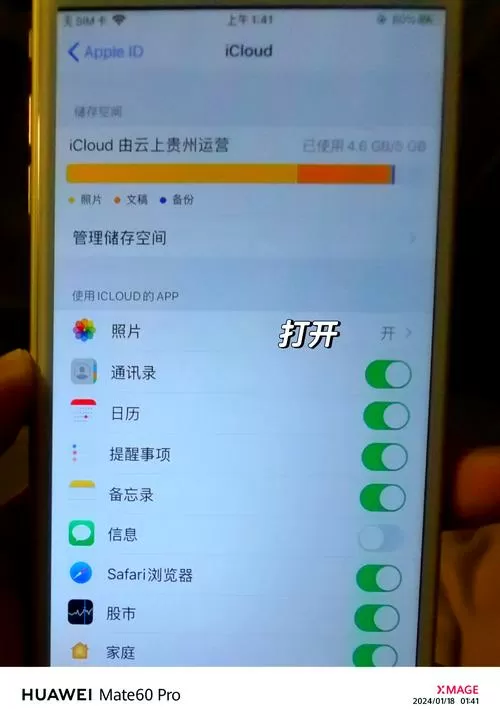 手机云盘里的照片怎样转到手机