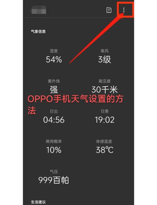 oppo手机桌面怎么设置时间和天气