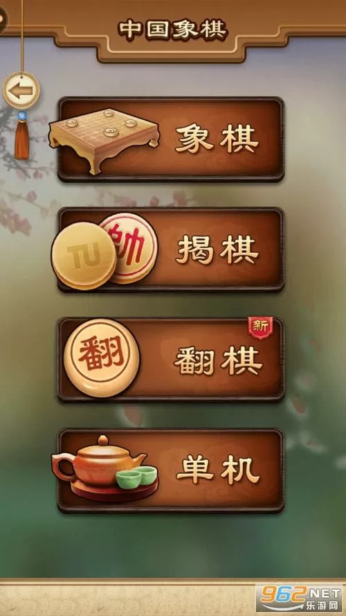 旅途中国象棋免费下载