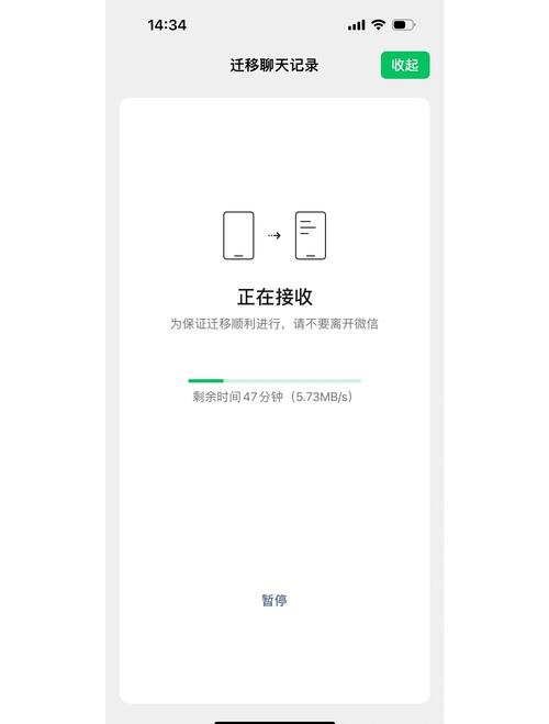 导入微信聊天记录到新手机