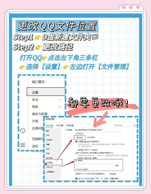 如何设置qq下载文件储存位置