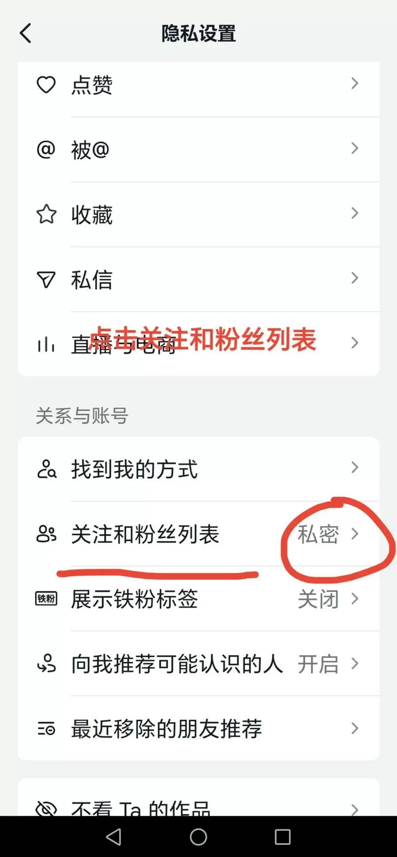 抖音上关注了对方,突然就没有了,也搜不到了
