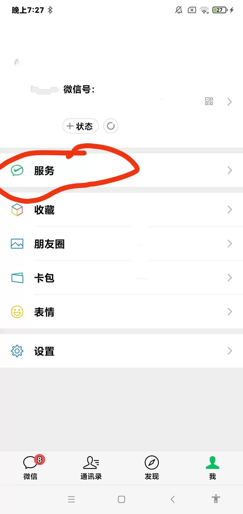 小米手机自动续费怎么关闭