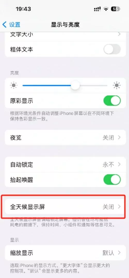 屏幕一碰就亮怎么关