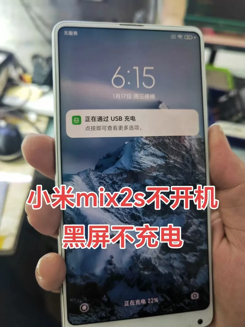 手机充电突然黑屏无法开机怎么办