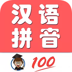 小孩学拼音最好的软件免费