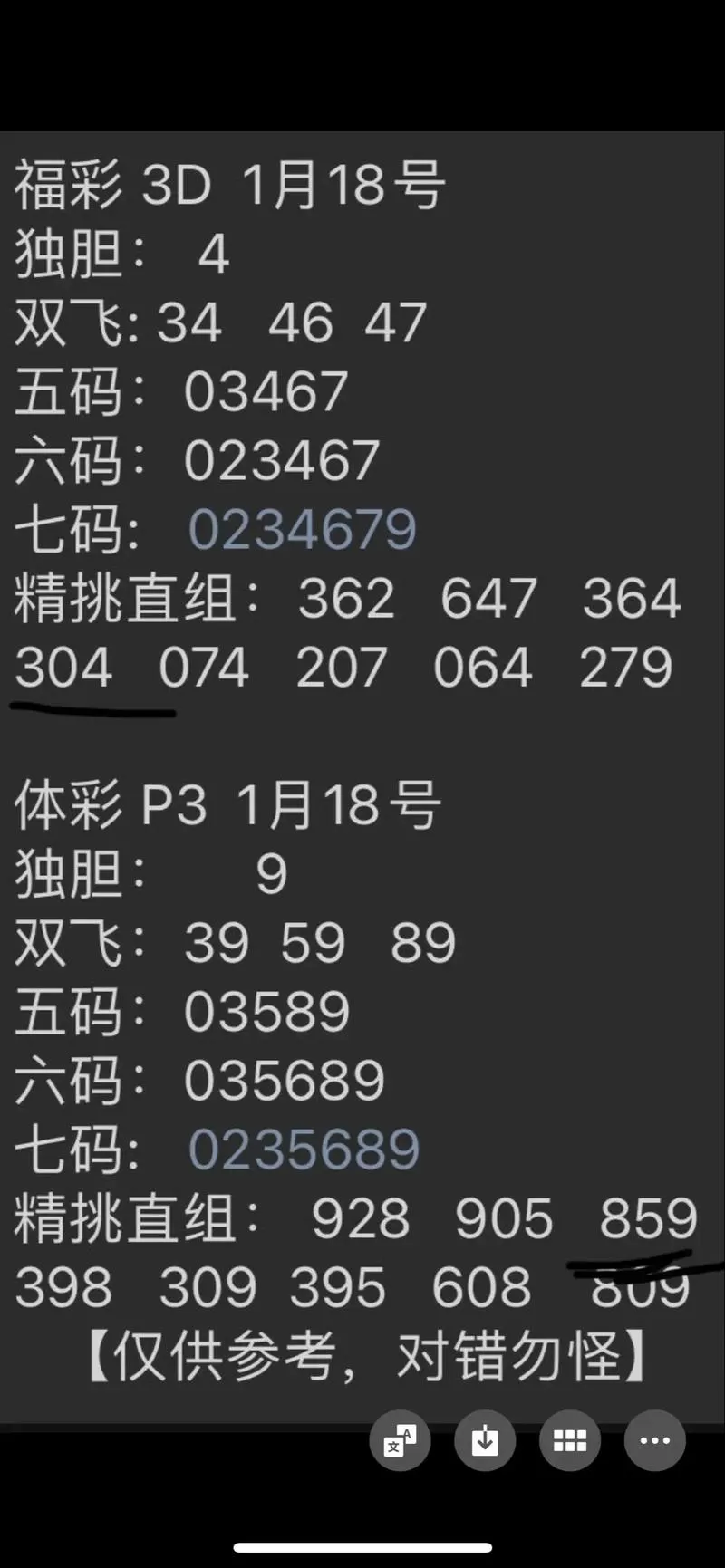 热血街霸今晚3d胆码