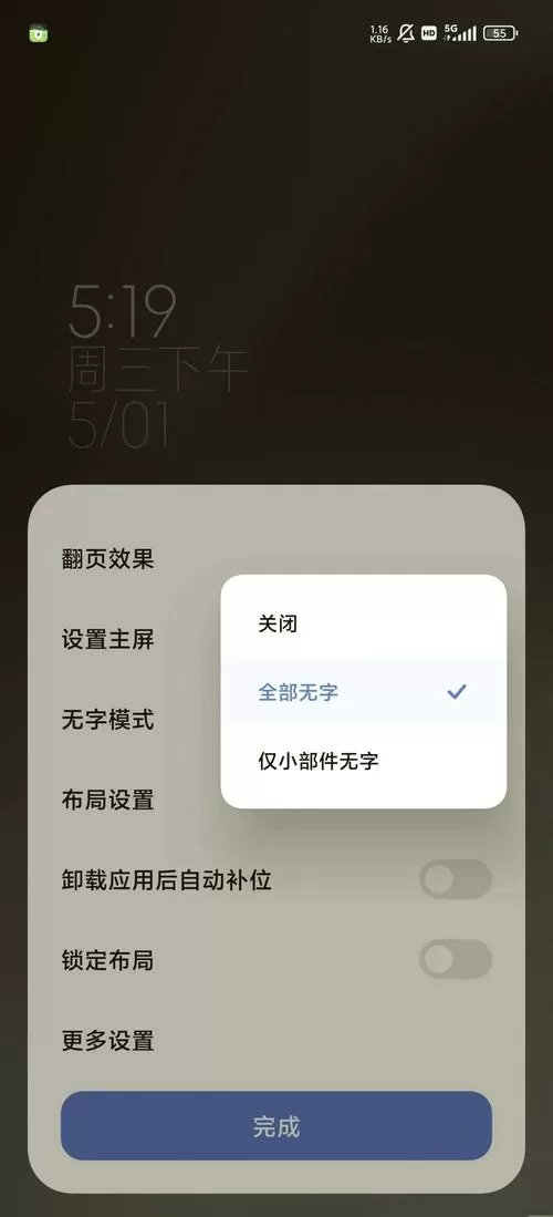 小米手机纯净模式怎么开启
