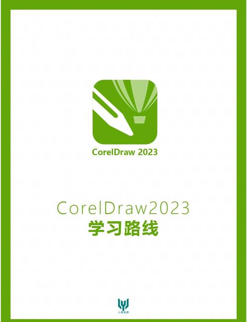 coreldraw激活步骤