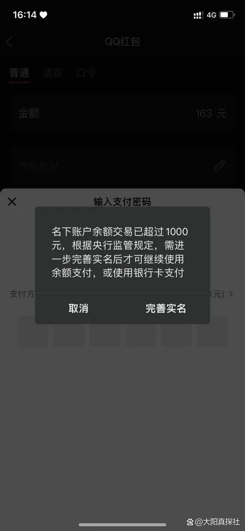 qq钱包收款限额是多少截图