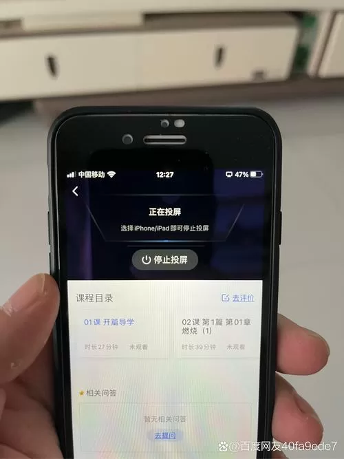 苹果手机投屏看不到画面只有声音