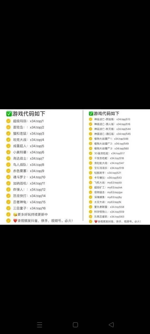 植物大战僵尸怎么输入指令