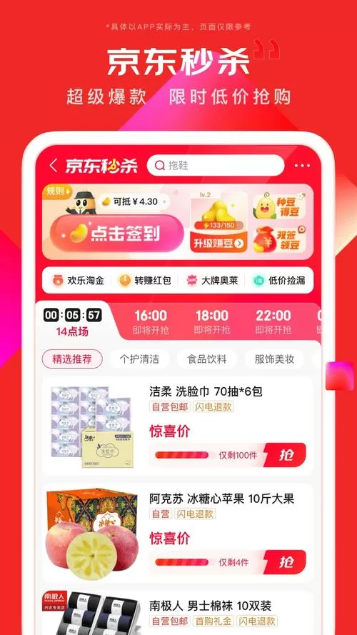 怎样下载京东商城到手机
