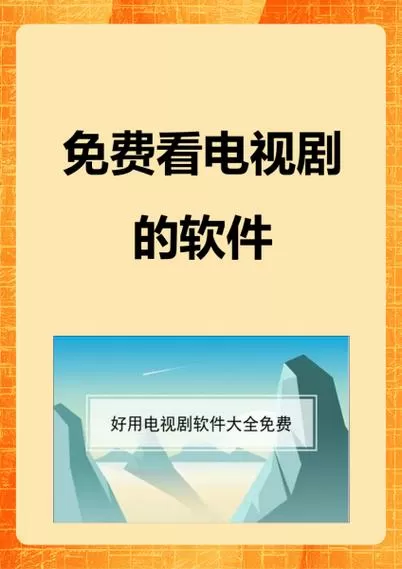 下载的电视剧怎么删除掉截图