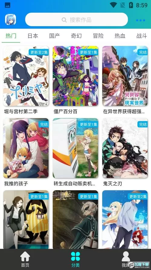 漫岛动漫官网下载入口