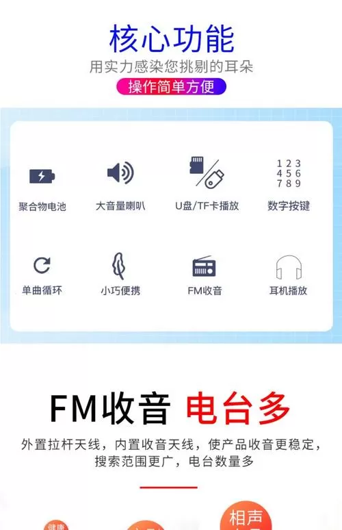 金正收音机使用方法图解