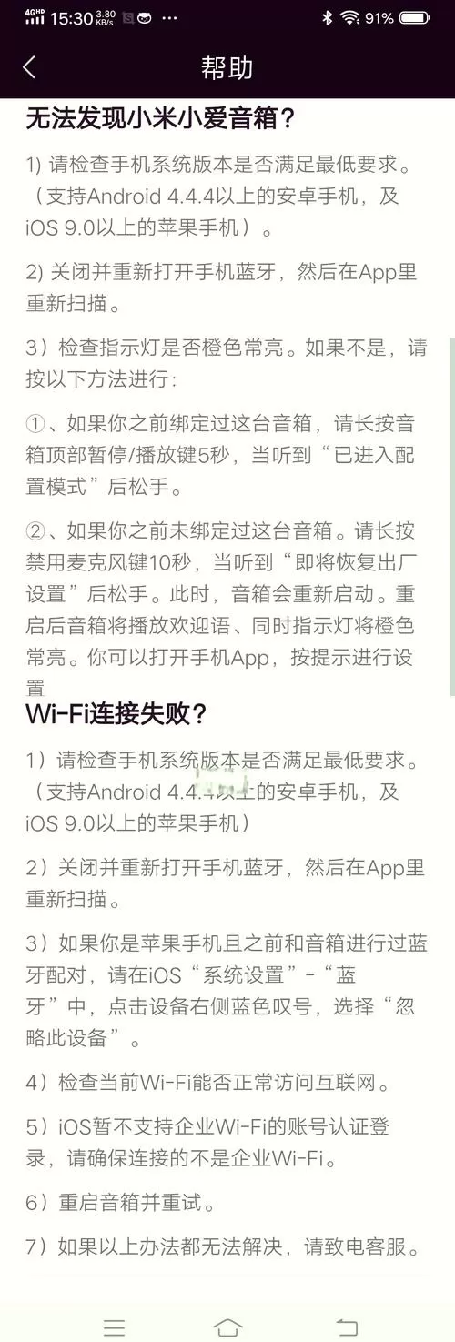 新手机如何与旧蓝牙连接在一起