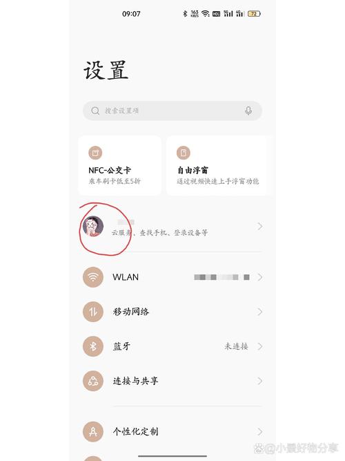 oppo换了手机号怎么改账号