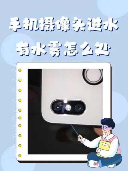 手机摄像头水雾会自动消失吗