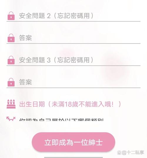 哔咔注册账号怎么填
