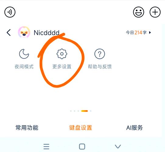 如何把搜狗输入法悬浮窗关掉截图