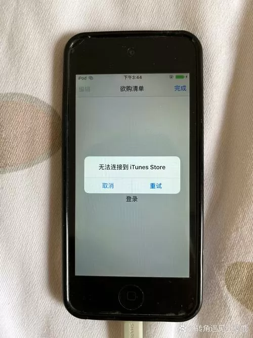 itunes旧版本无法登录截图