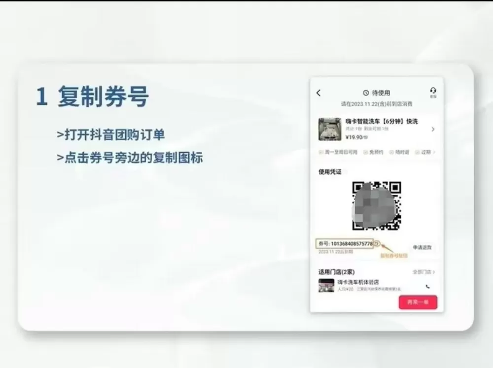 抖音商家怎么验券核销