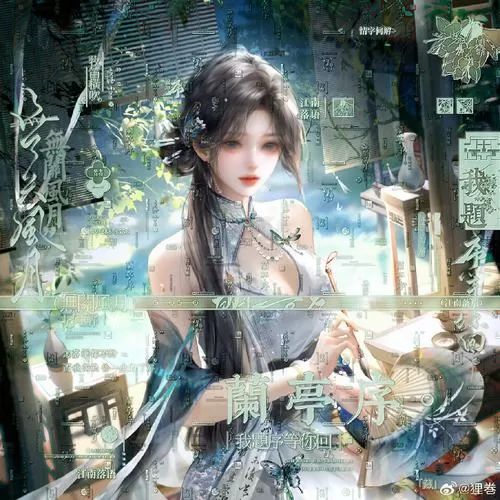 仙剑奇侠传精美大作3d漫画寒潭奇遇缩略图