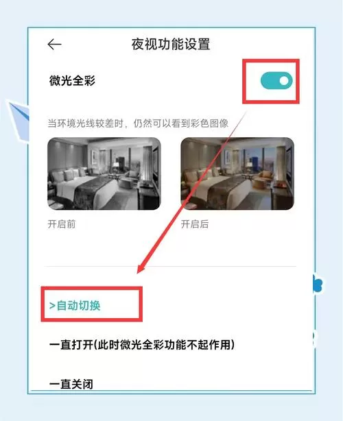 摄像头彩色变黑白了是什么原因