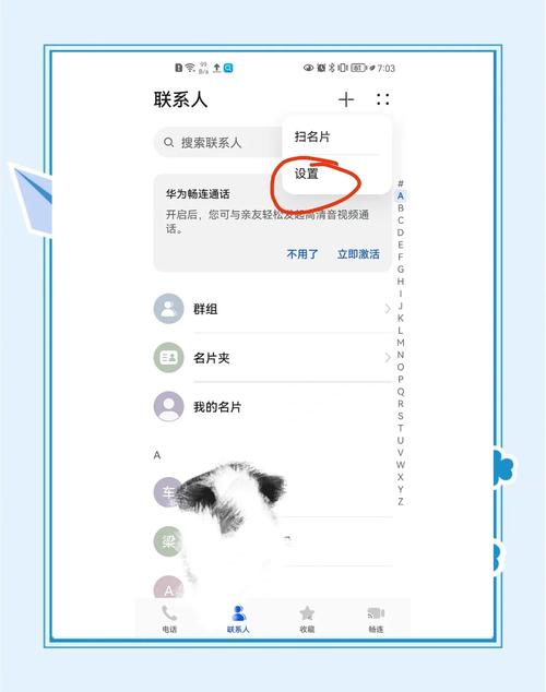 手机通讯录和照片怎么导入到新手机