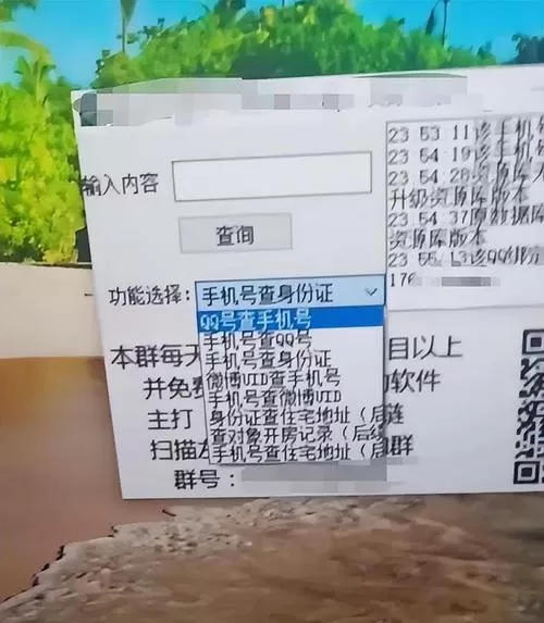 迷你世界实名认证身份证号码游戏截图