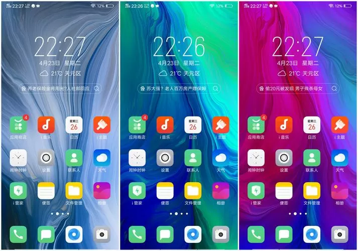 oppo添加到桌面的设置截图