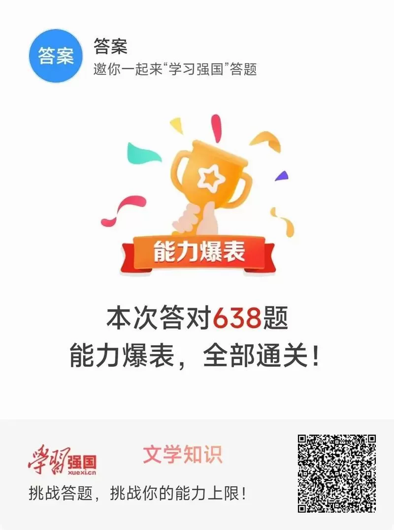 挑战答题题库完整版word