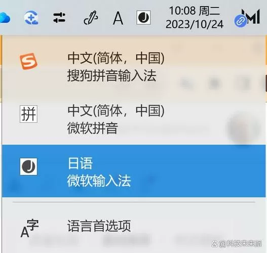 电脑怎么下载日语输入法