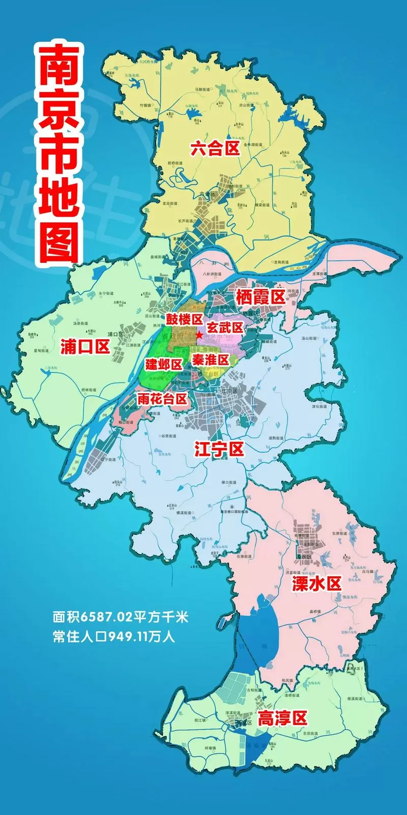 南京市地图全图高清版城区