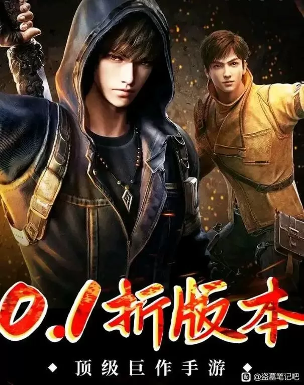 新盗墓笔记手游2024年上线了吗知乎