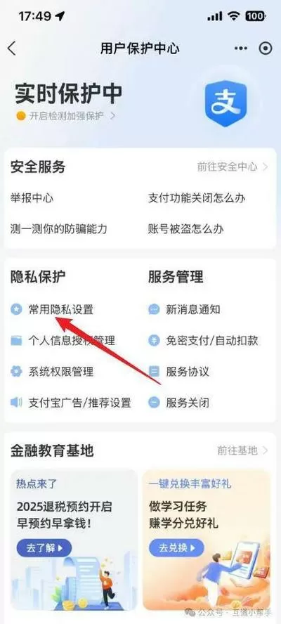 怎么通过手机号支付宝转账