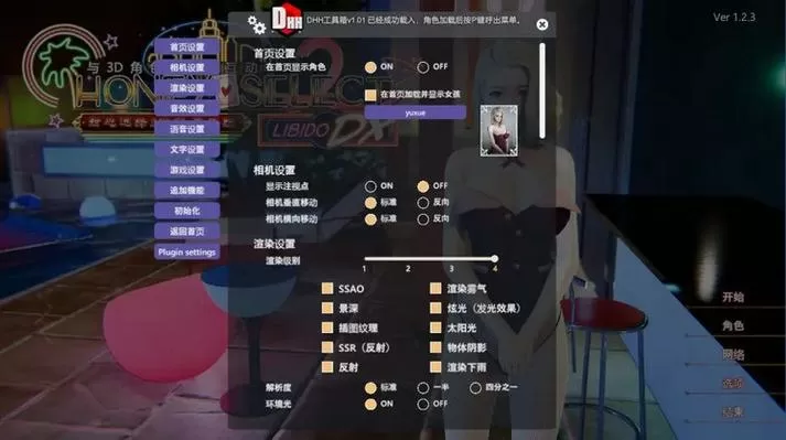 甜心选择2下载教程缩略图