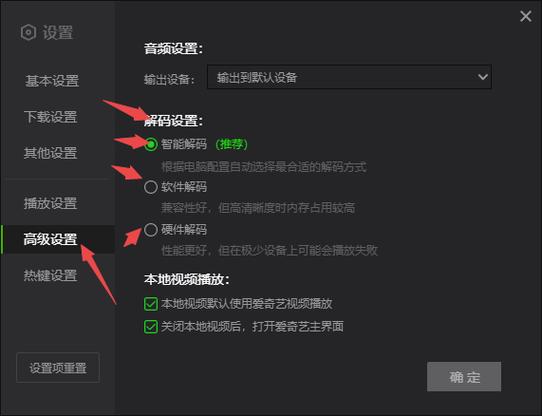 爱奇艺播放卡顿怎么办
