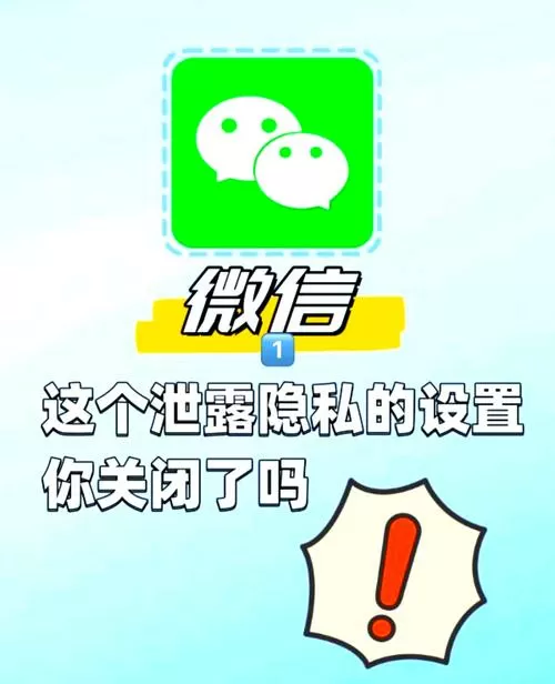 怎么解除附近人功能限制