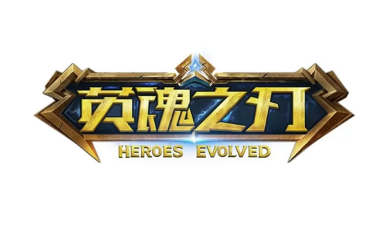 英魂之刃模仿lol的吗