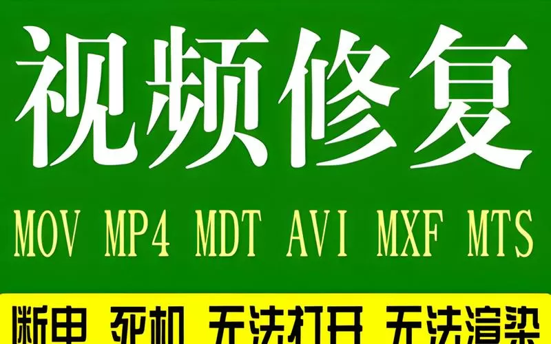 视频清晰度修复软件
