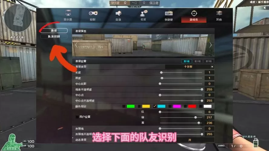 cf怎么放歌一直让队友听见截图
