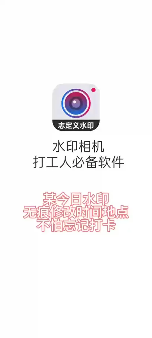 今日水印相机使用教程