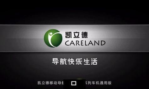 凯立德车载导航最新版本